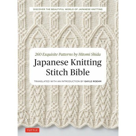 Japanische Strickstichbibel – 250 exquisite Muster von hitomi shida